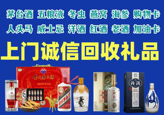 凉山布拖烟酒回收店